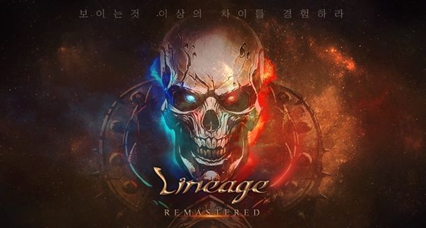 리니지 리마스터.